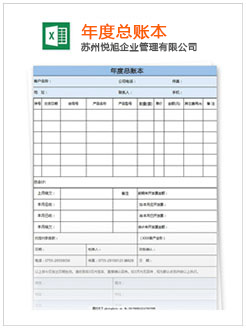 淄博记账报税